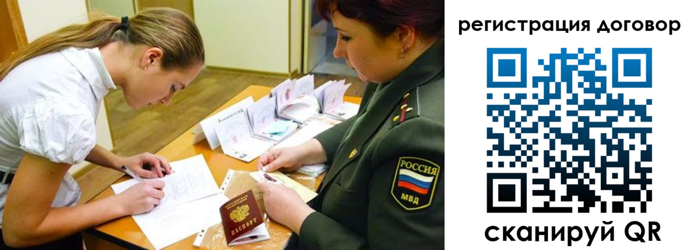временная регистрация в Рыбном