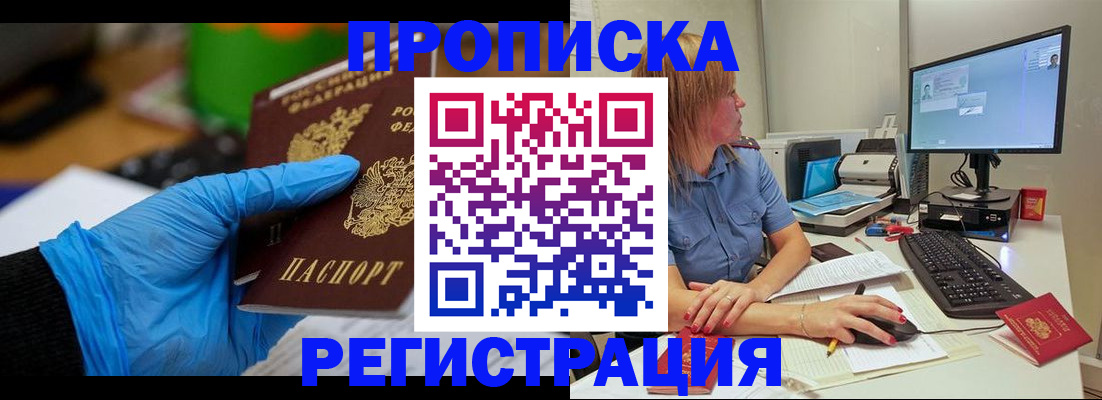 временная регистрация поиск в Рыбном