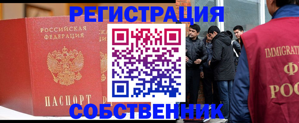 прописка для школы в Рыбном