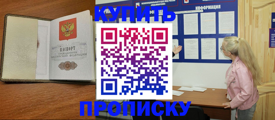 временная регистрация недорого в Рыбном
