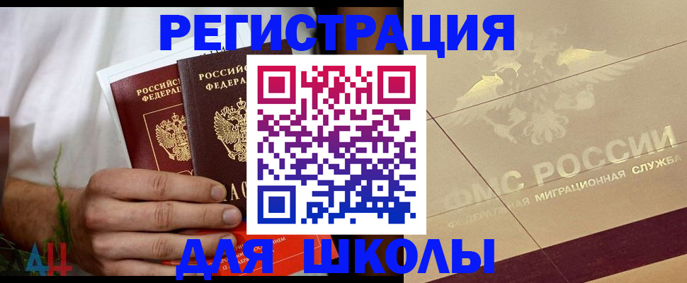 временная регистрация купить в Рыбном