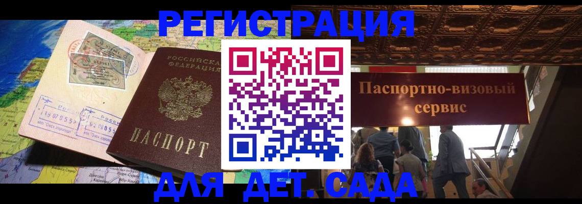 временная регистрация в Рыбном