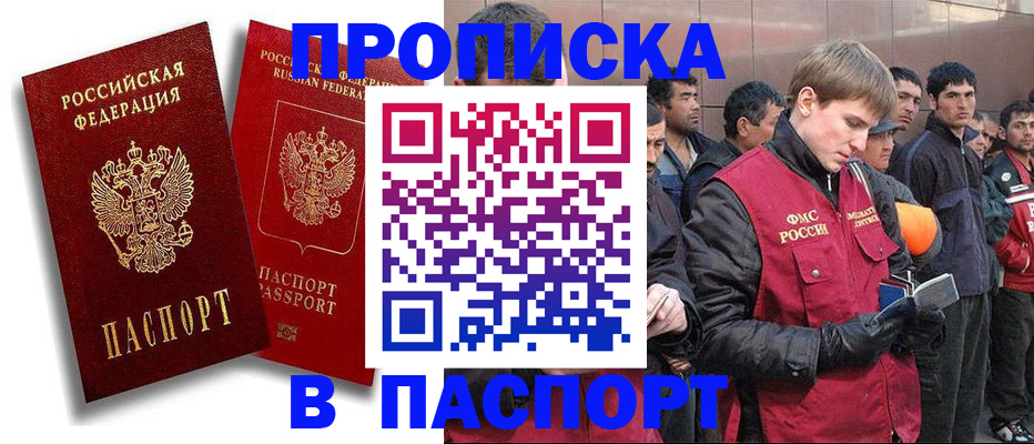 временная регистрация гарантия в Рыбном